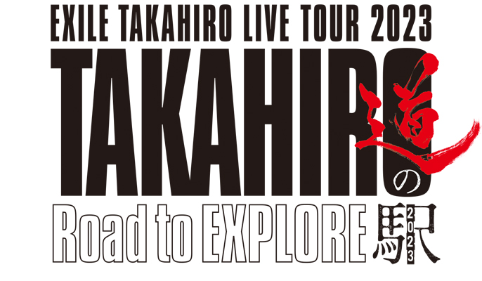 イベント詳細｜ＥＸＩＬＥ ＴＡＫＡＨＩＲＯ ＬＩＶＥ ＴＯＵＲ 