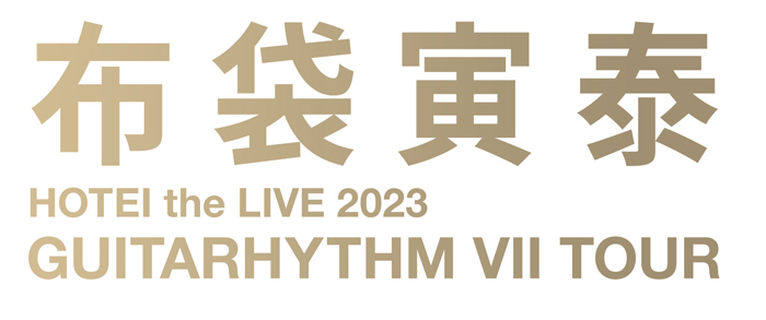 イベント詳細｜布袋寅泰 ＨＯＴＥＩ ｔｈｅ ＬＩＶＥ ２０２３