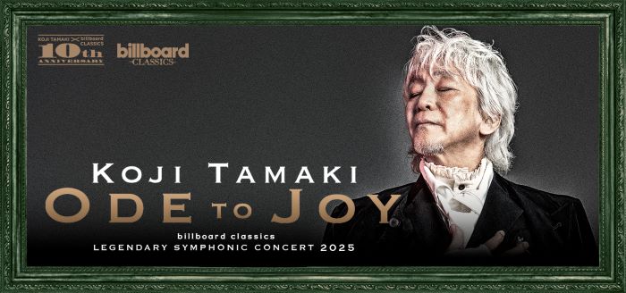 イベント詳細｜billboard classics 玉置浩二 LEGENDARY SYMPHONIC CONCERT 2025 