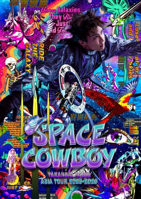 岩田剛典　SPACE COWBOY 55枚 イベント詳細｜岩田剛典 Takanori Iwata ASIA TOUR 2025－2026 “SPACE