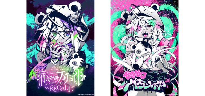 かいりきベア　ワンマンライブ　昼夜通しチケット特典 イベント詳細｜かいりきベア 1st ONE-MAN LIVE／2nd ONE-MAN