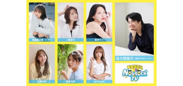 イベント詳細｜NOBROCK FES 2026 ～夢を語ったら叶っちゃった夜