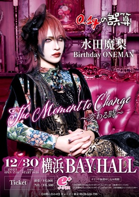 イベント詳細｜水田魔梨Birthday ONEMAN「The Moment to Change