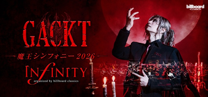 イベント詳細｜GACKT 魔王シンフォニー 2026 －INFINITY－ organized