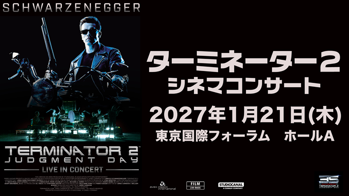 法律なき町 ジャック・ターナー DVD 復刻シネマライブラリー 西部劇 廃盤 イベント詳細｜ターミネーター2 シネマコンサート｜東京国際フォーラム