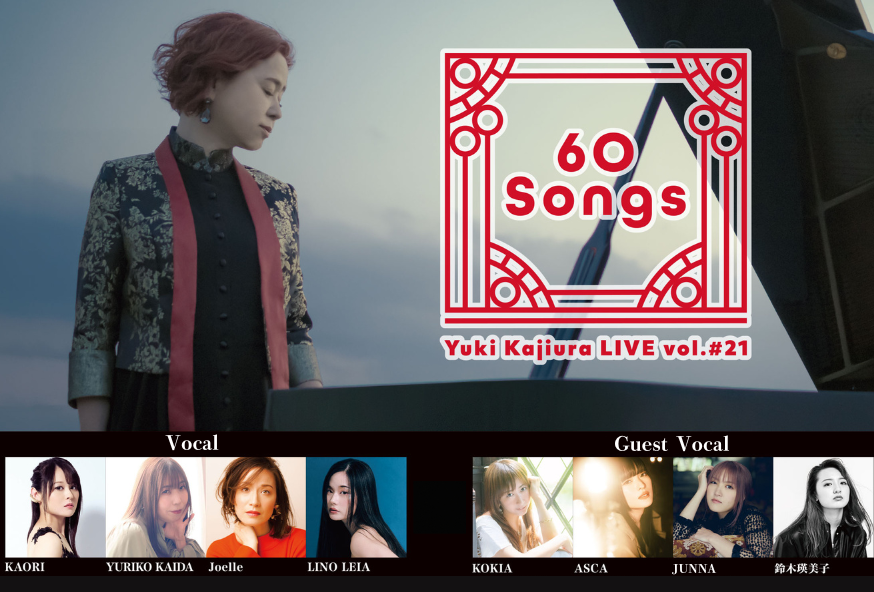 梶浦由記 Yuki Kajiura LIVE vol.#21～60 Songs～