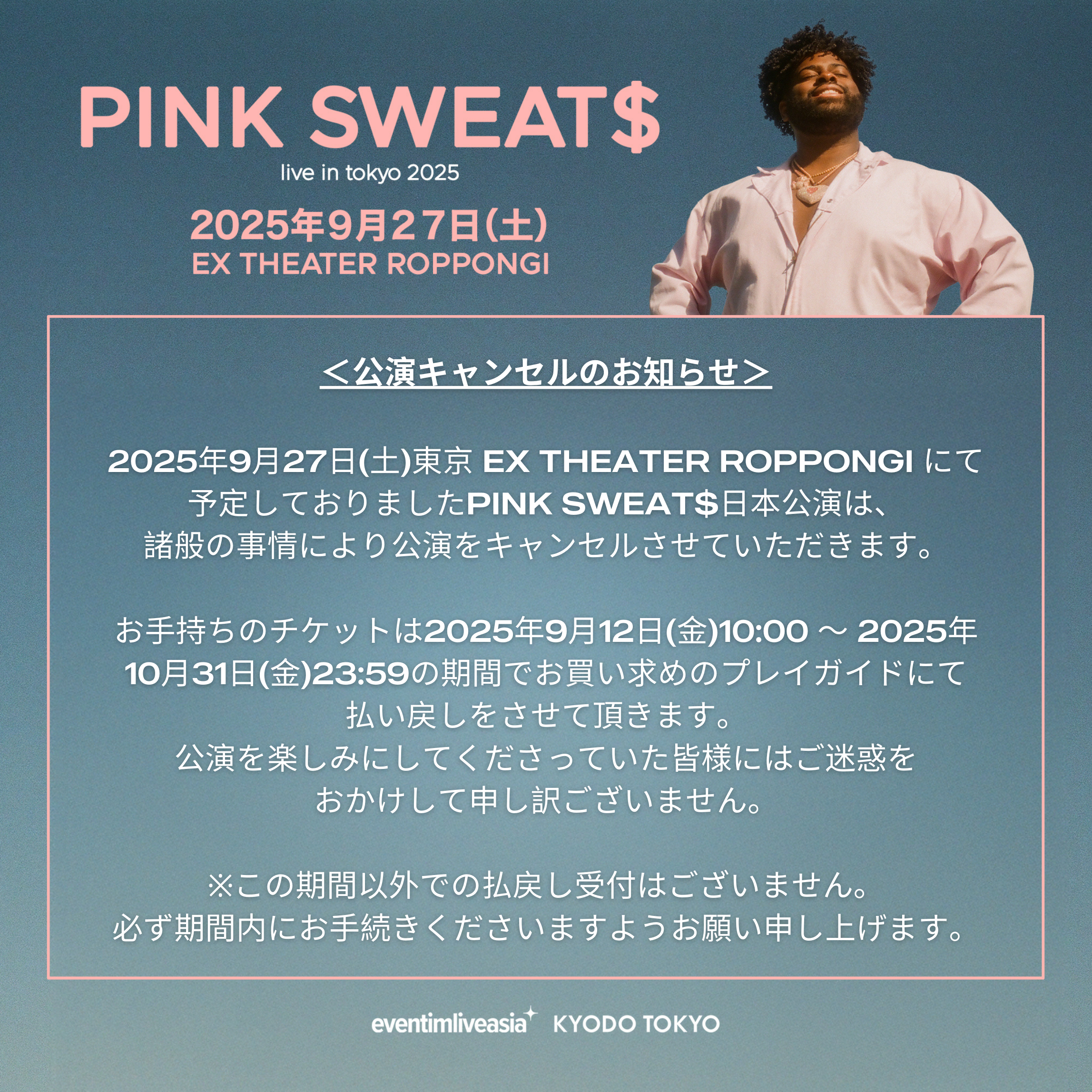 公演タイトル